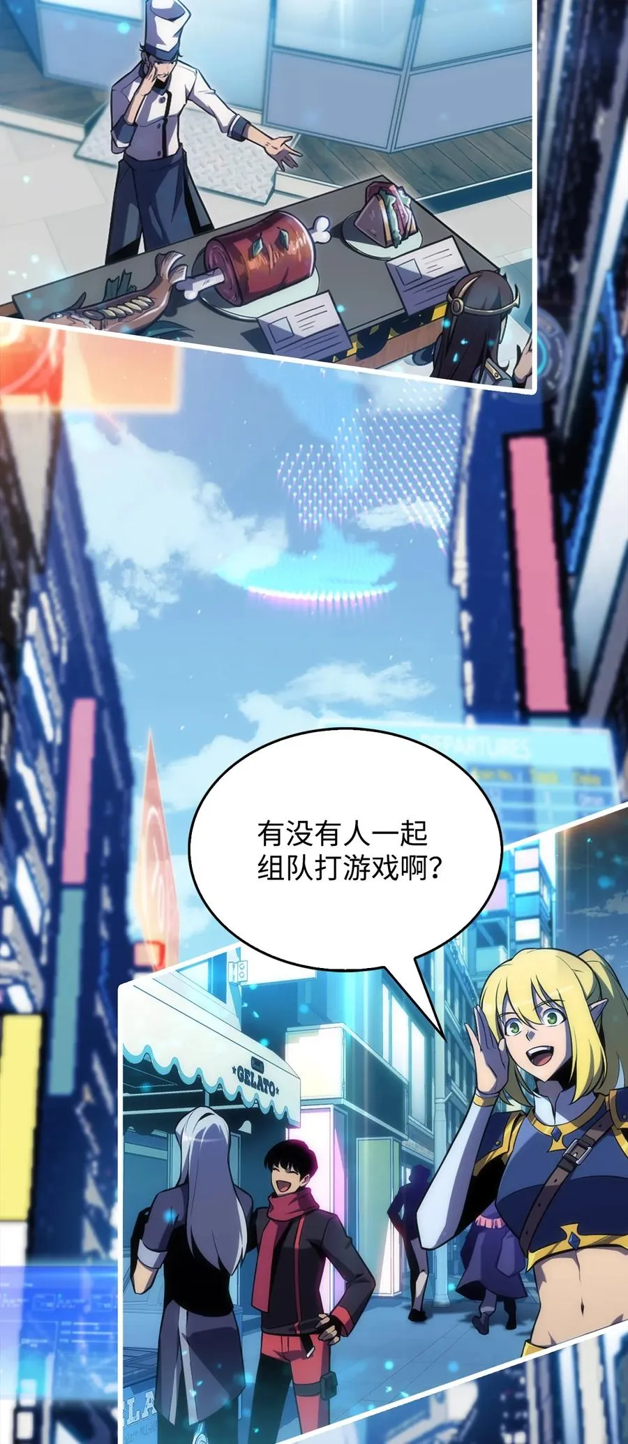 08 与凯丽面基 第54页