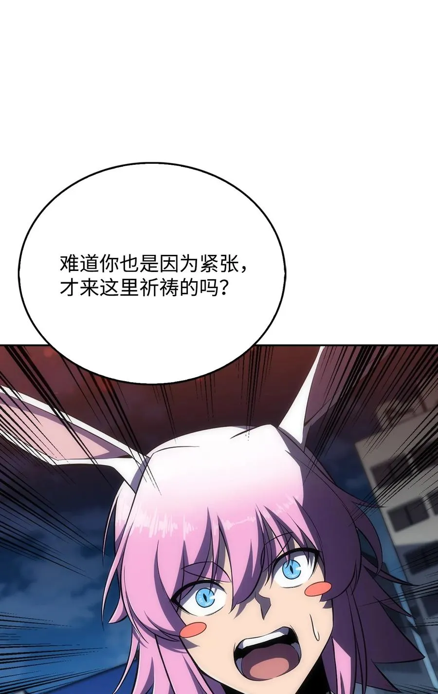 08 与凯丽面基 第74页