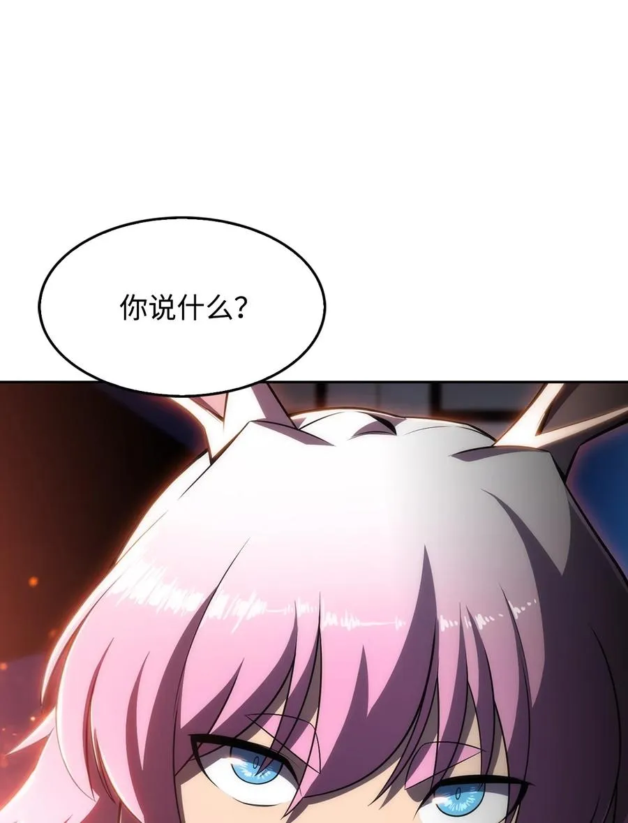 08 与凯丽面基 第83页