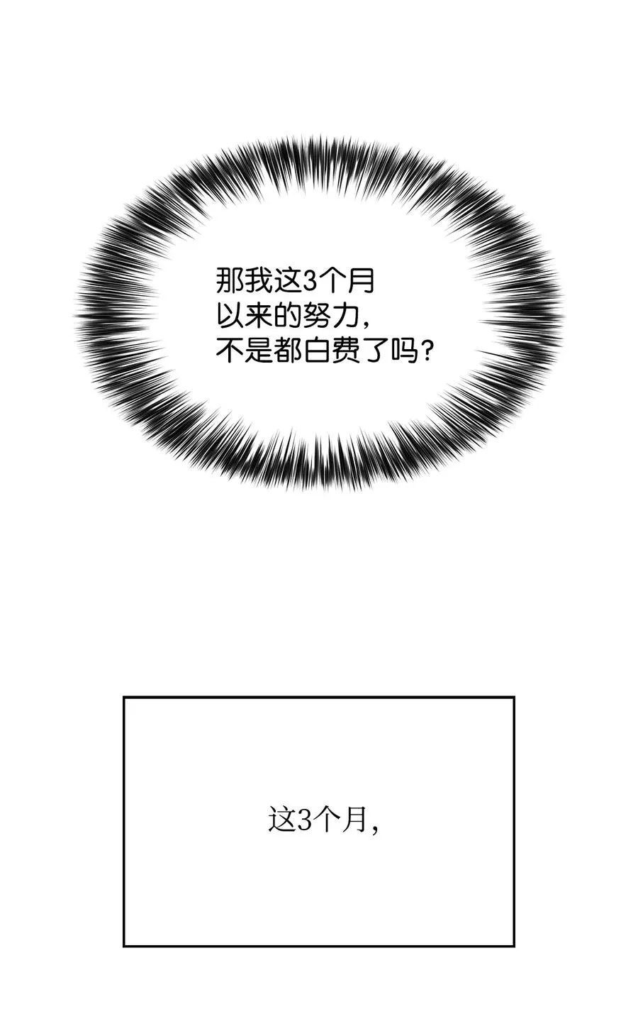 08 与凯丽面基 第87页
