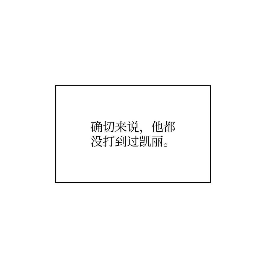 08 与凯丽面基 第90页