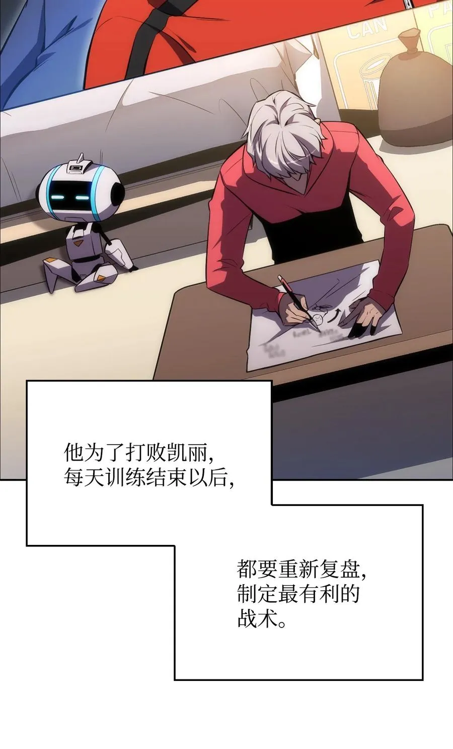08 与凯丽面基 第92页
