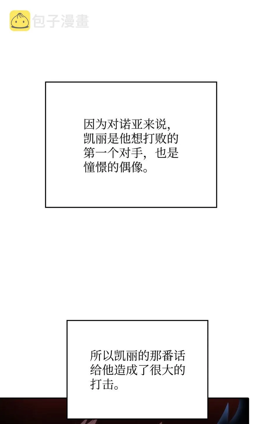 08 与凯丽面基 第94页