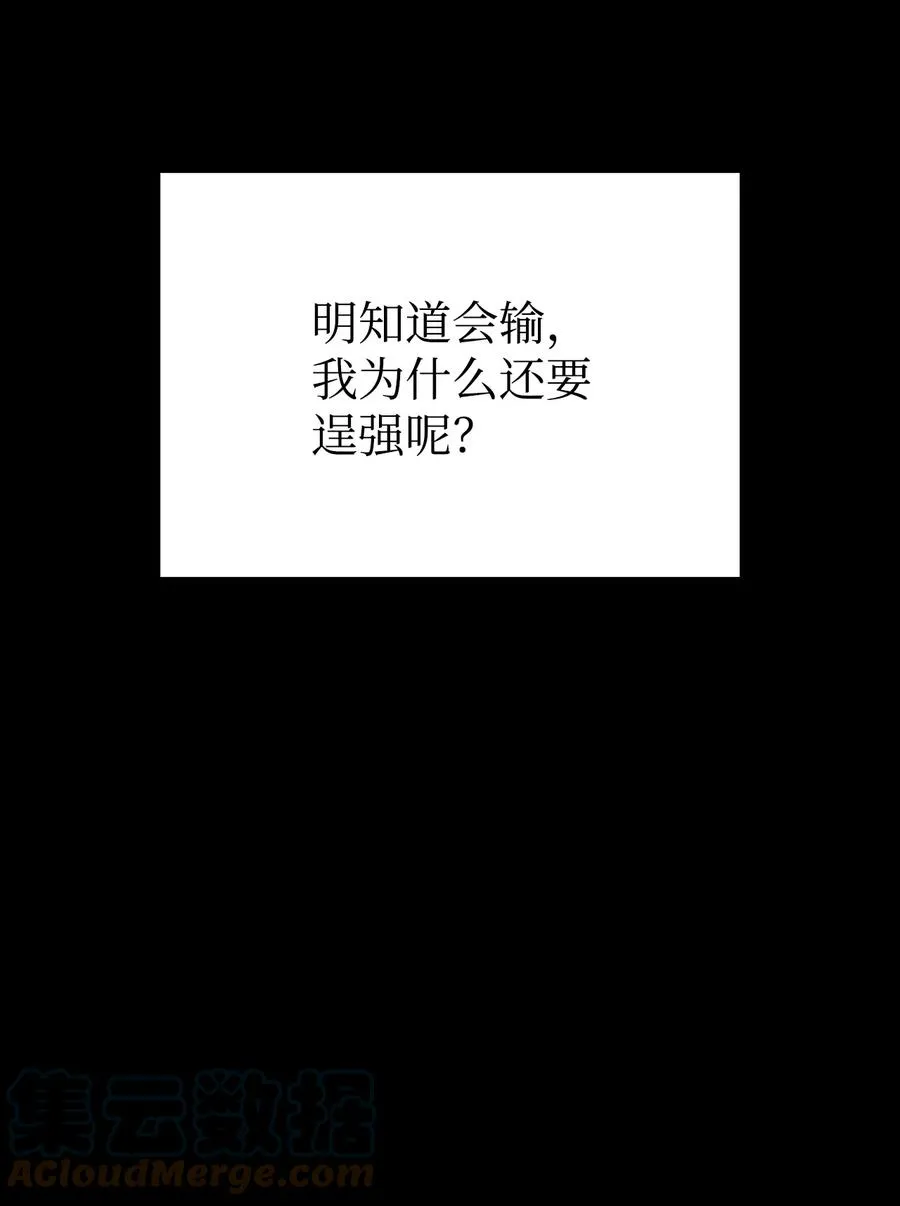 06 跨越心坎 第13页