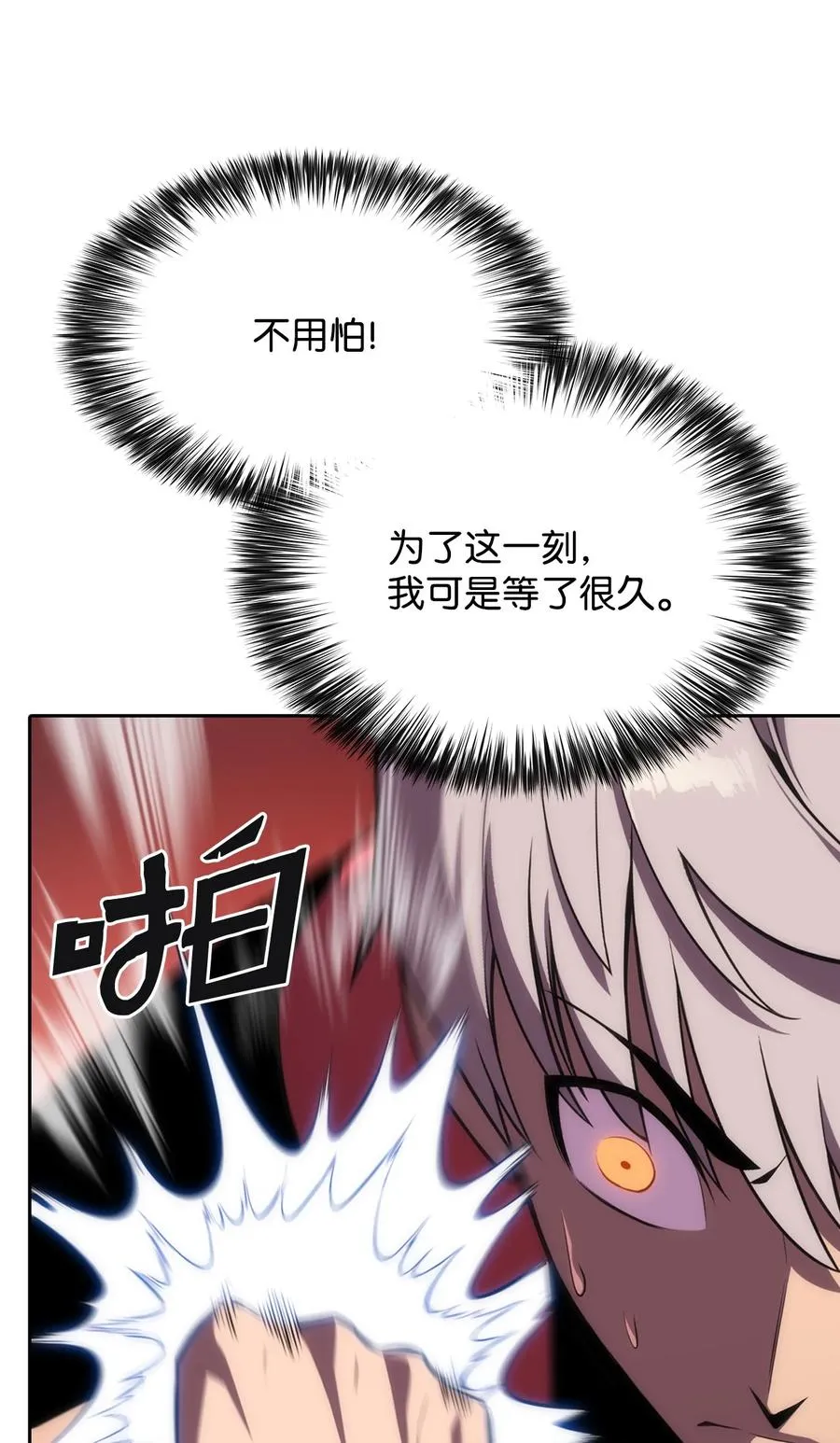 06 跨越心坎 第27页