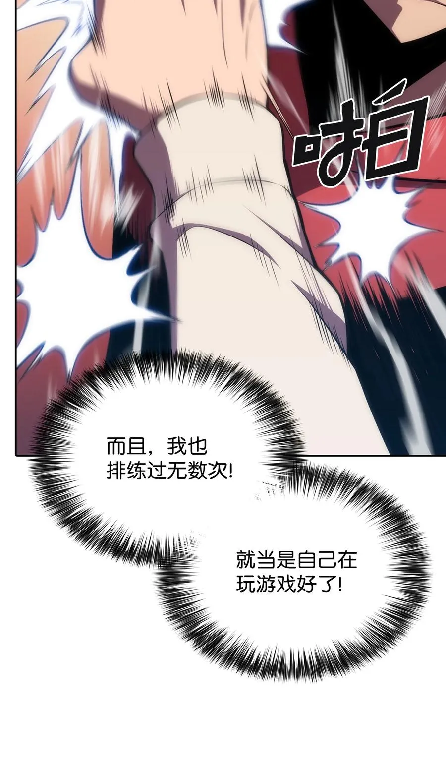 06 跨越心坎 第28页