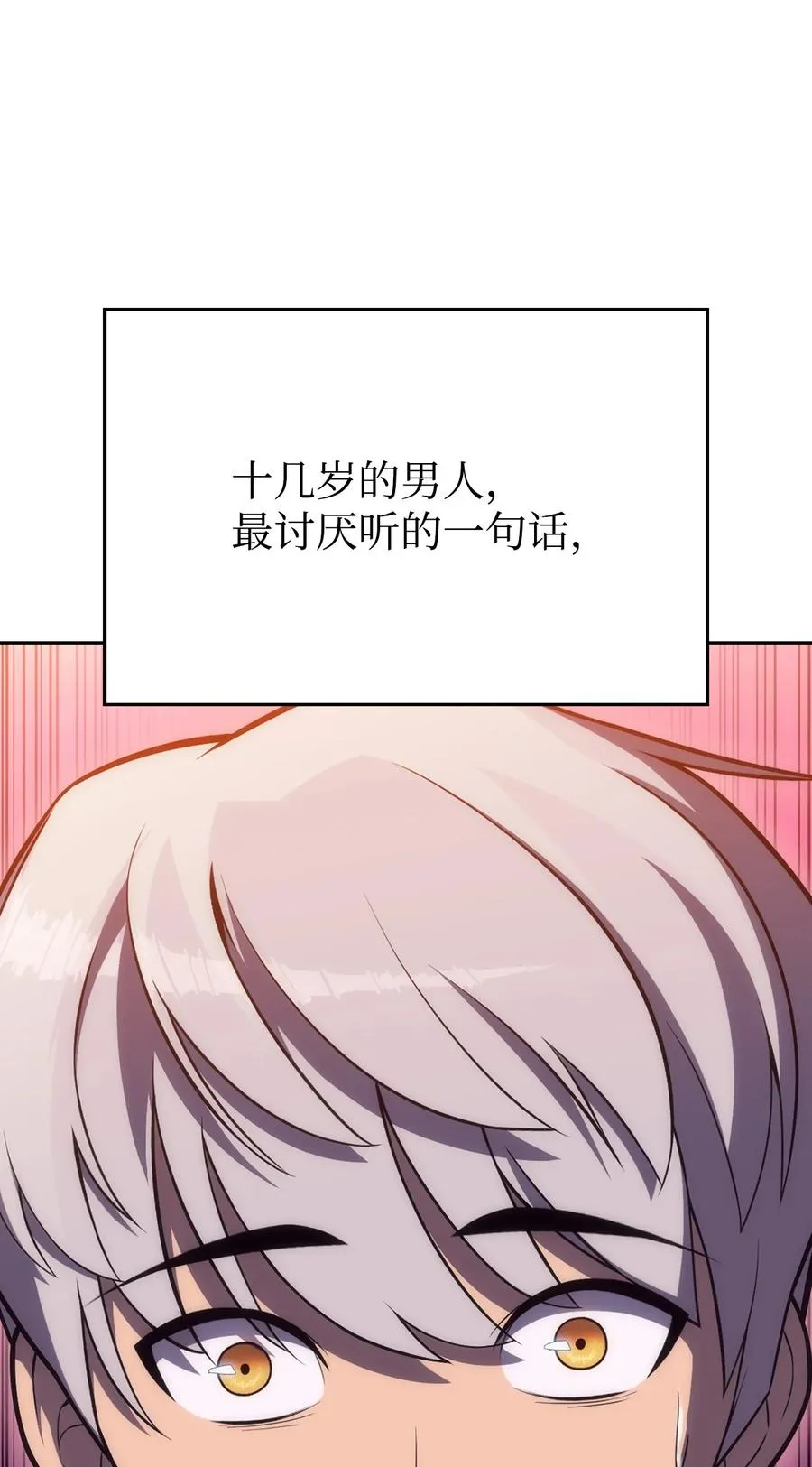 06 跨越心坎 第31页