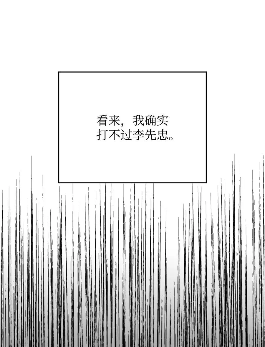 06 跨越心坎 第91页