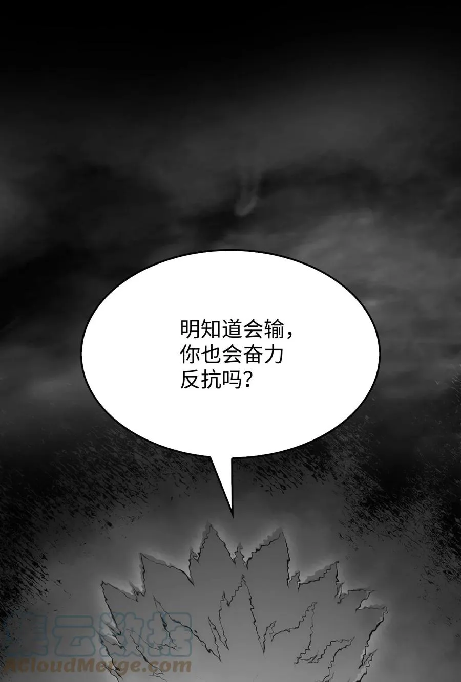 06 跨越心坎 第93页