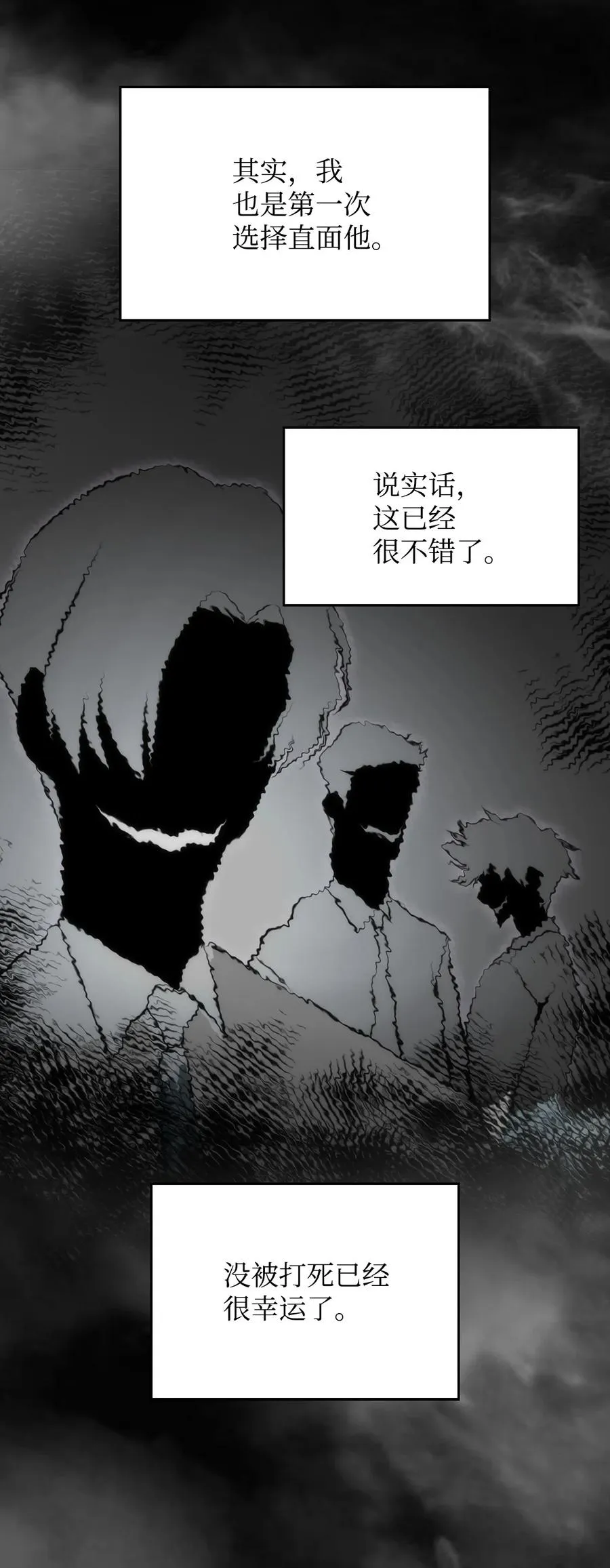 06 跨越心坎 第95页