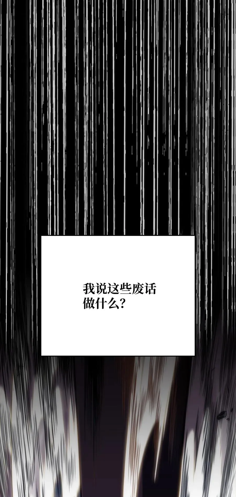 06 跨越心坎 第107页