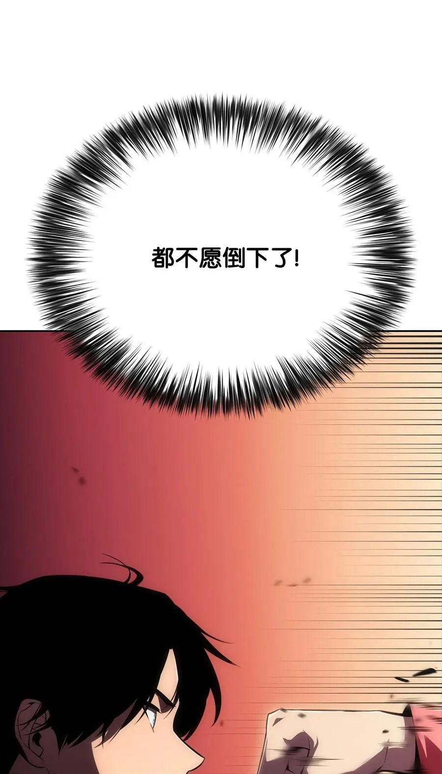 06 跨越心坎 第111页