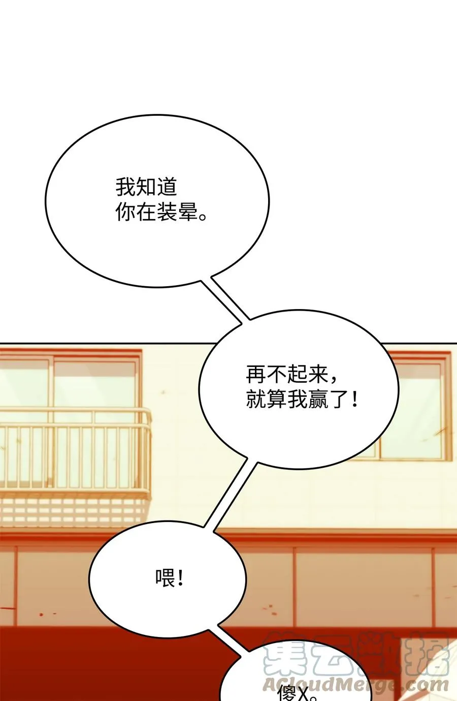 06 跨越心坎 第125页