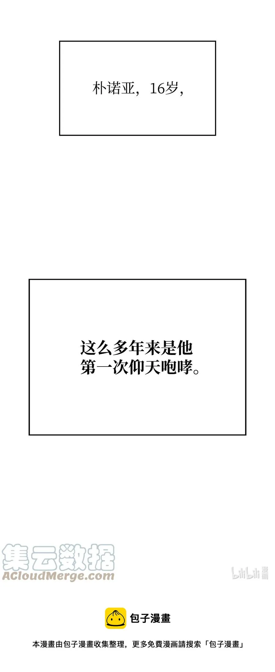 06 跨越心坎 第133页