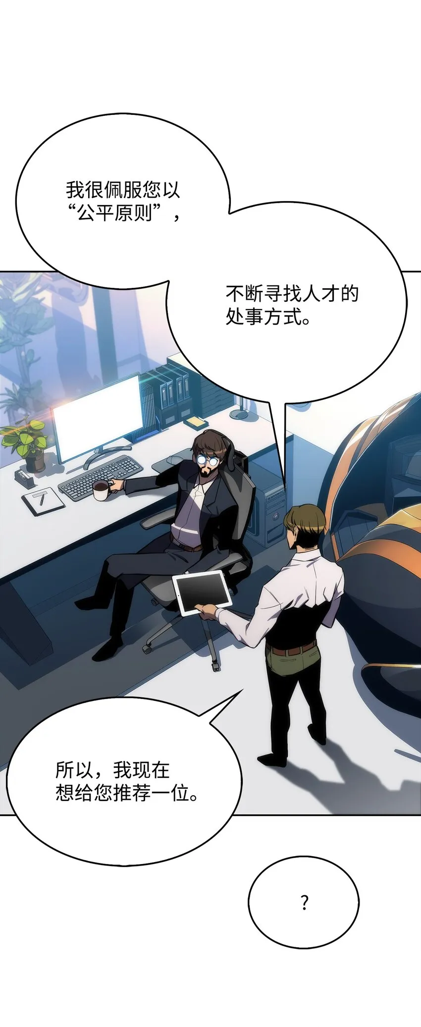 02 狗急跳墙 第6页