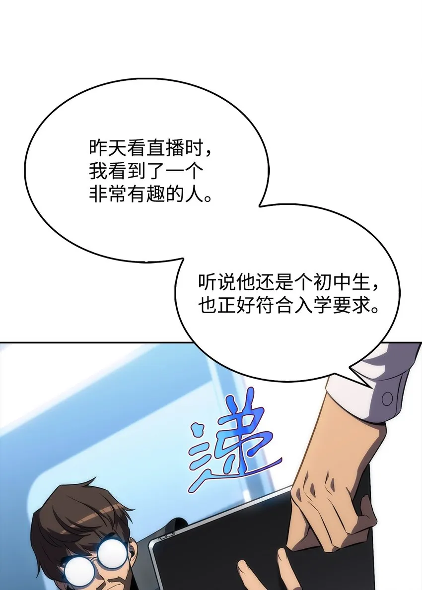 02 狗急跳墙 第7页