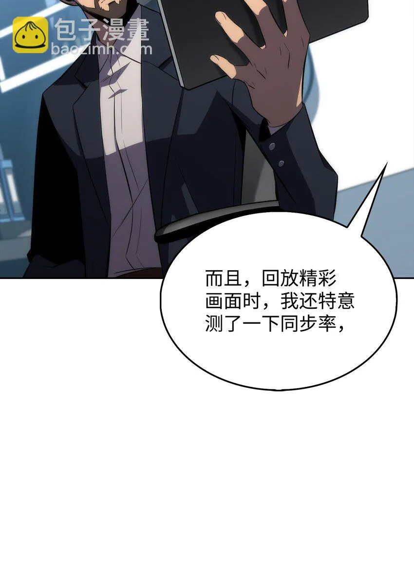 02 狗急跳墙 第8页