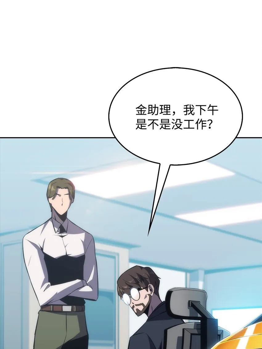 02 狗急跳墙 第12页