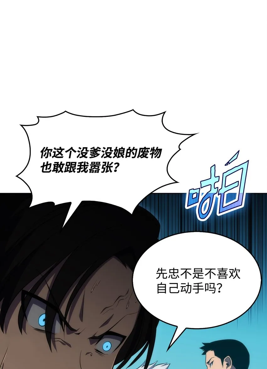 02 狗急跳墙 第21页