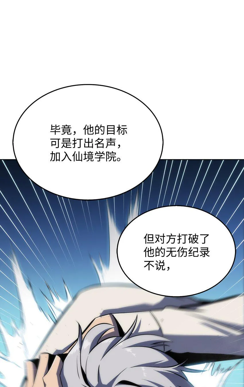 02 狗急跳墙 第23页