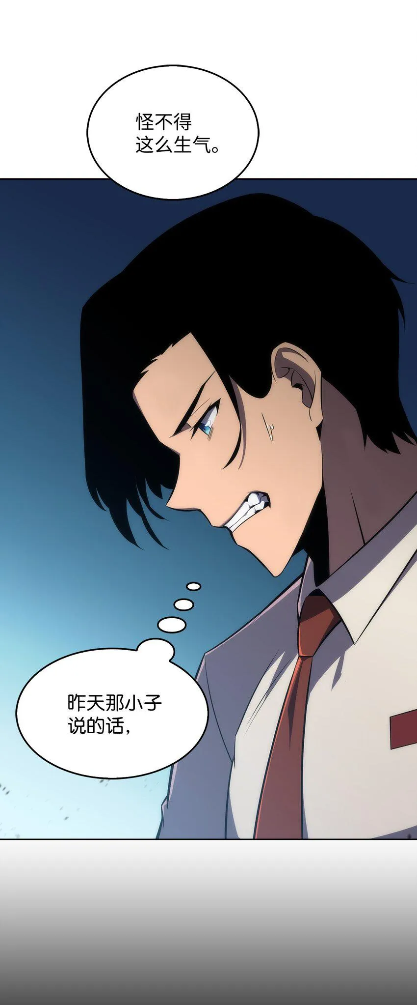 02 狗急跳墙 第25页