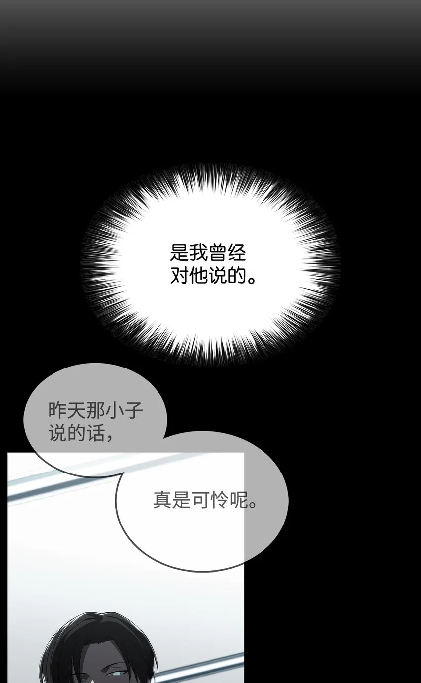 02 狗急跳墙 第26页