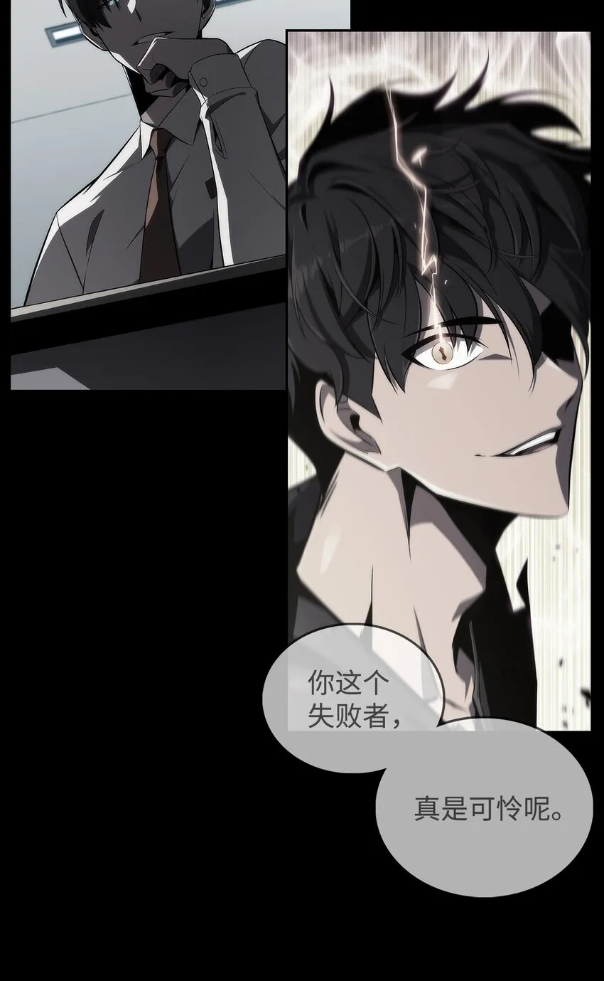 02 狗急跳墙 第27页
