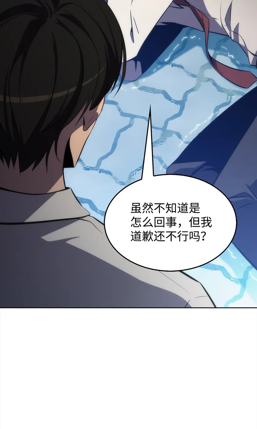 02 狗急跳墙 第30页