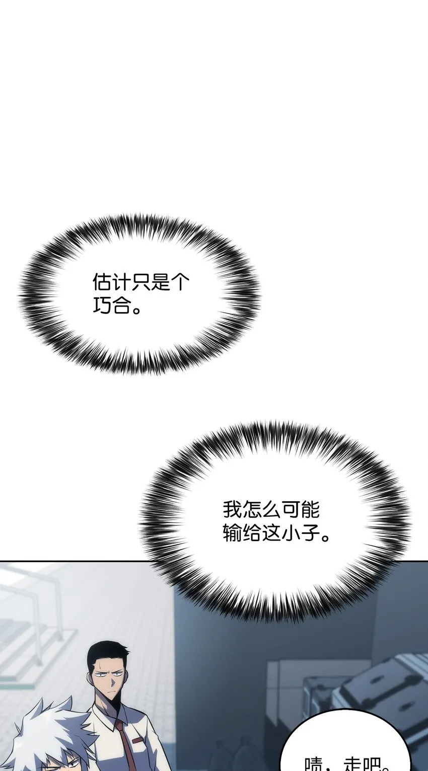 02 狗急跳墙 第33页