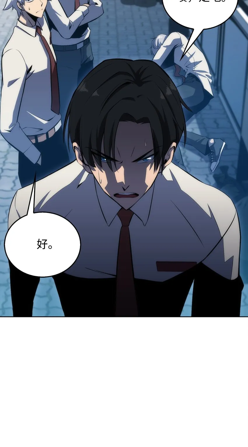02 狗急跳墙 第34页