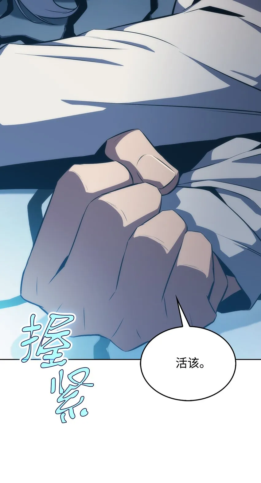 02 狗急跳墙 第38页