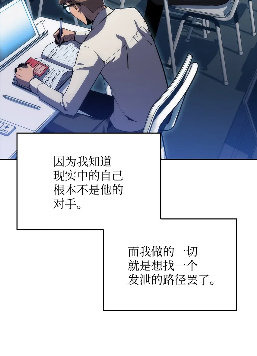 02 狗急跳墙 第42页