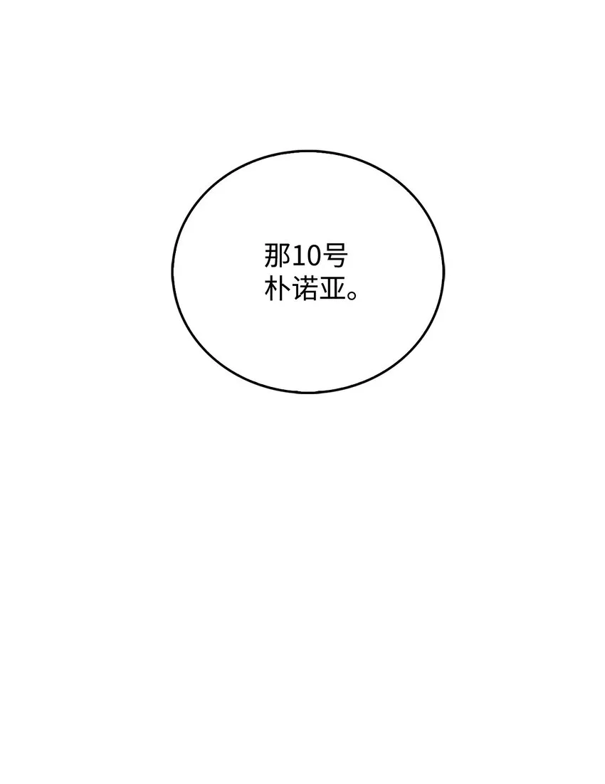 02 狗急跳墙 第44页