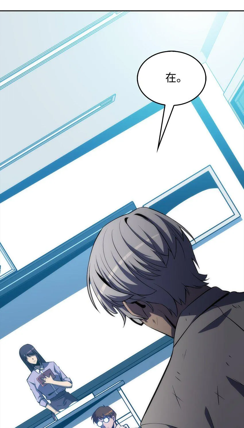 02 狗急跳墙 第45页
