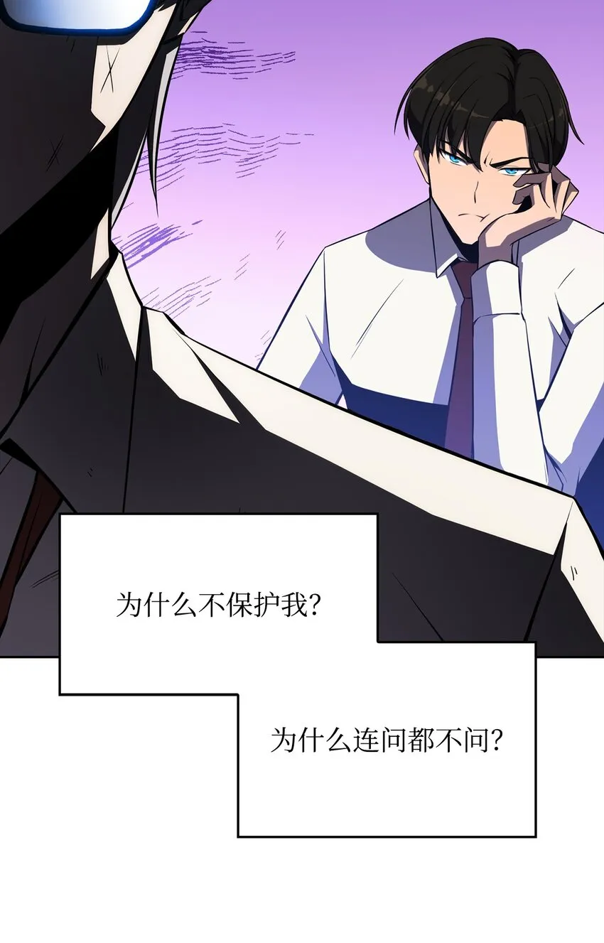 02 狗急跳墙 第51页