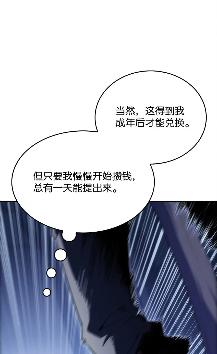 02 狗急跳墙 第76页