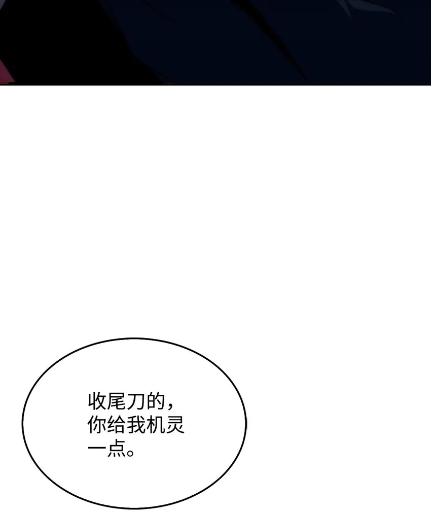 02 狗急跳墙 第88页