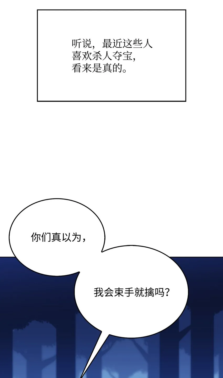 02 狗急跳墙 第93页