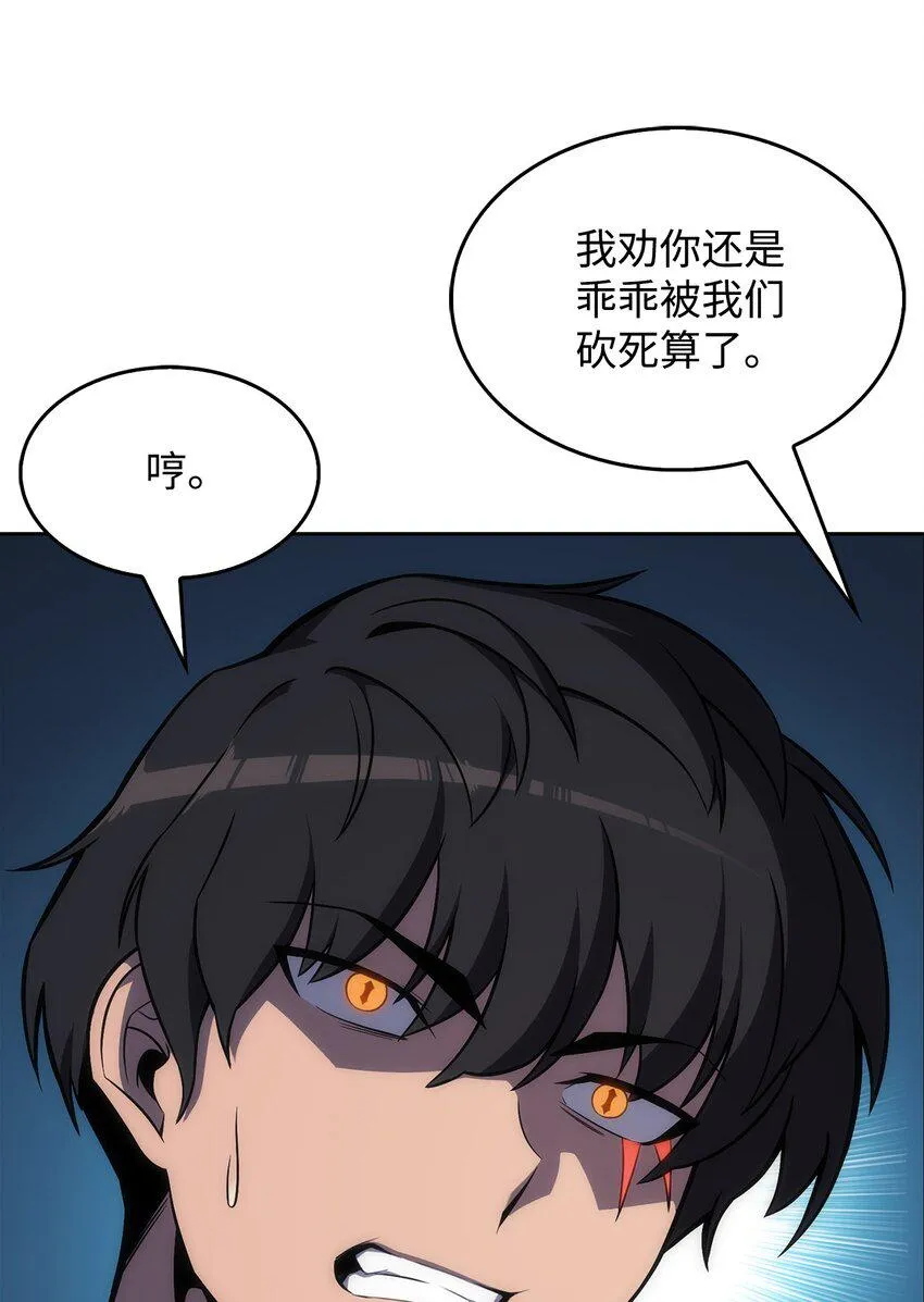 02 狗急跳墙 第96页