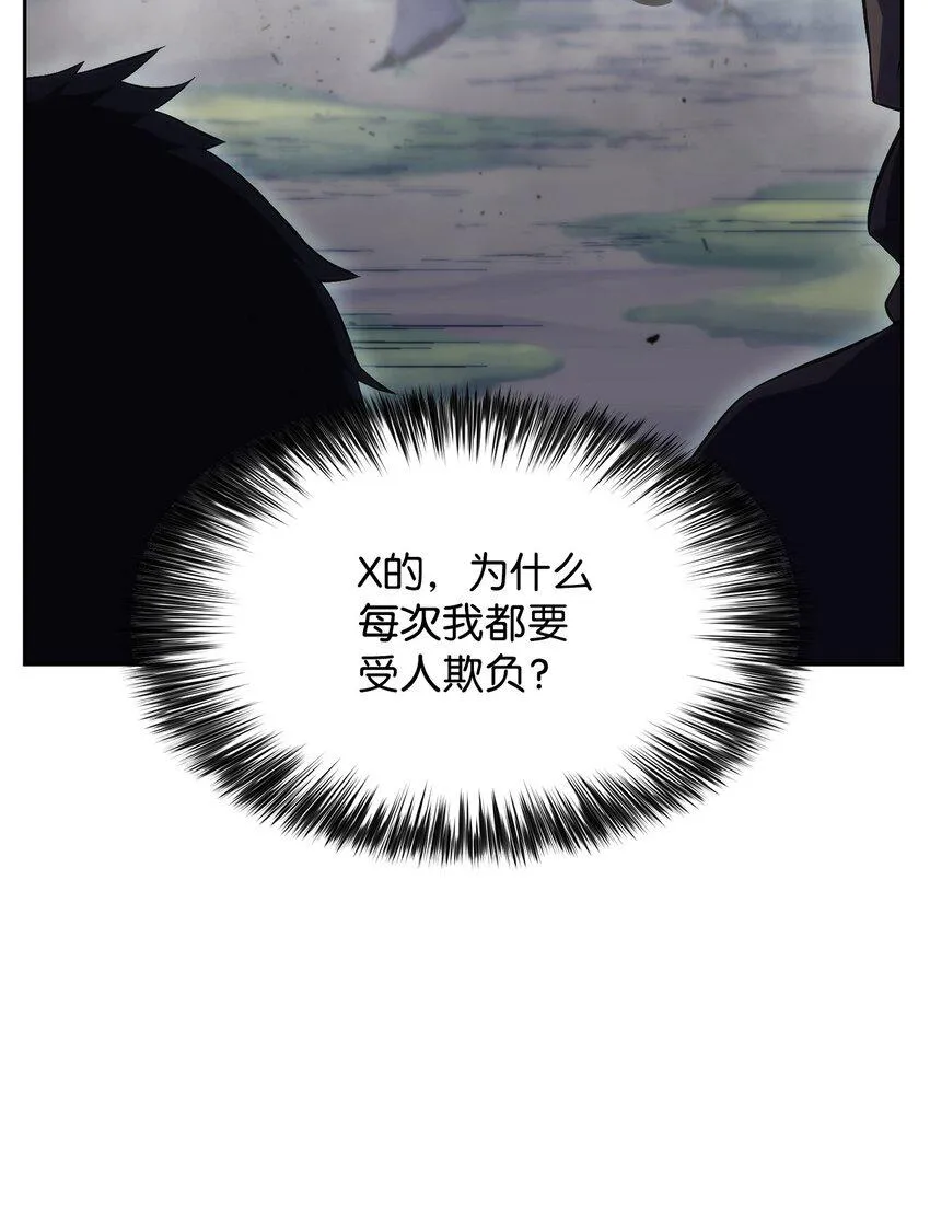 02 狗急跳墙 第110页