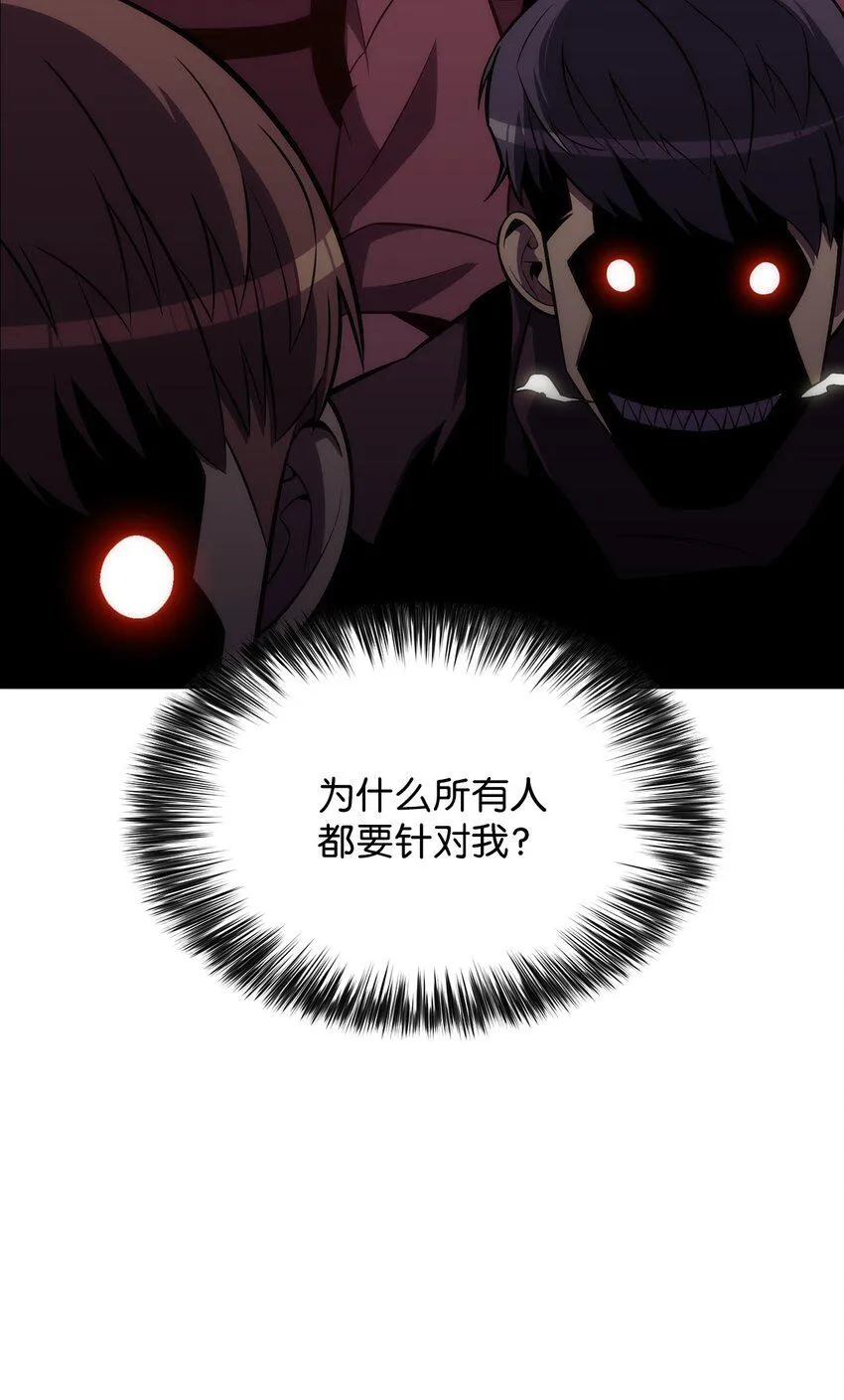02 狗急跳墙 第112页