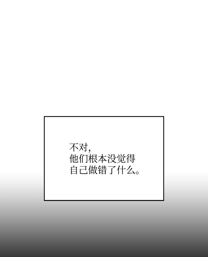 02 狗急跳墙 第113页
