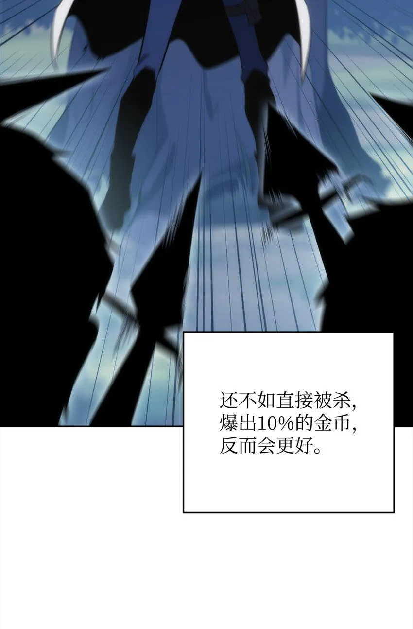 02 狗急跳墙 第118页