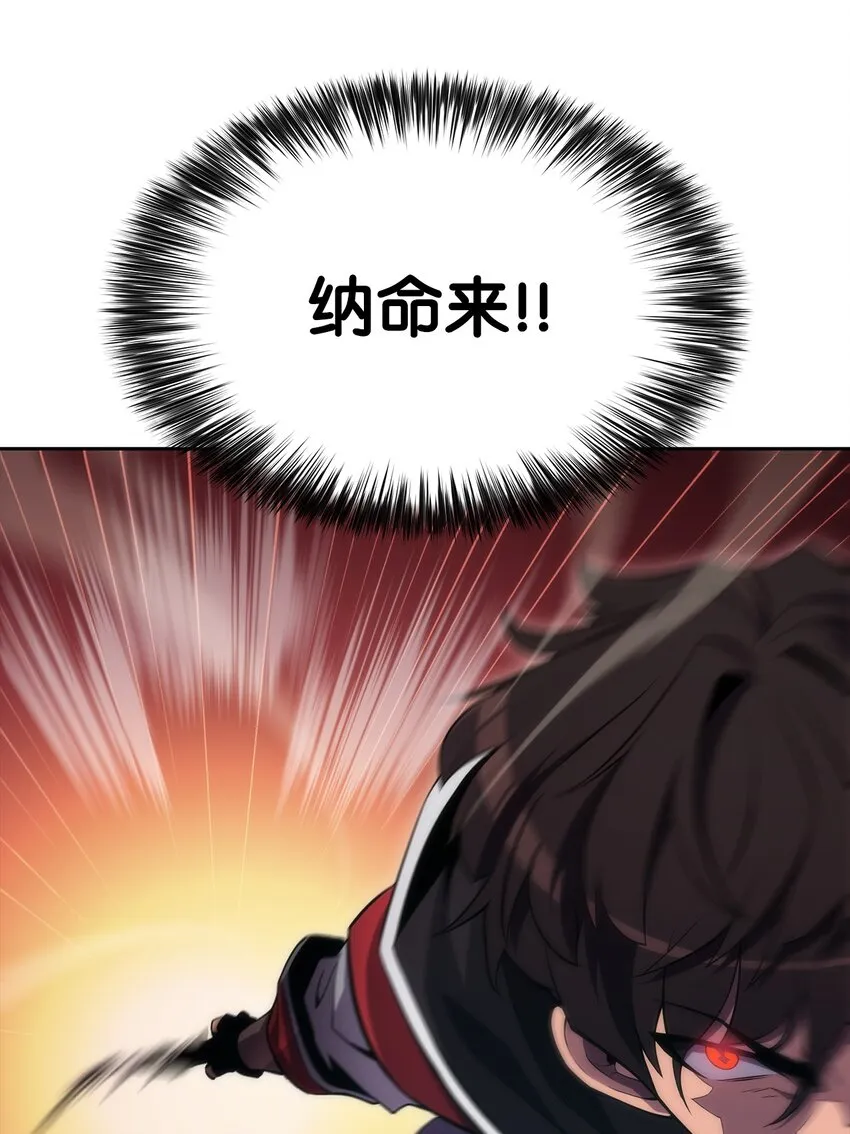 02 狗急跳墙 第132页