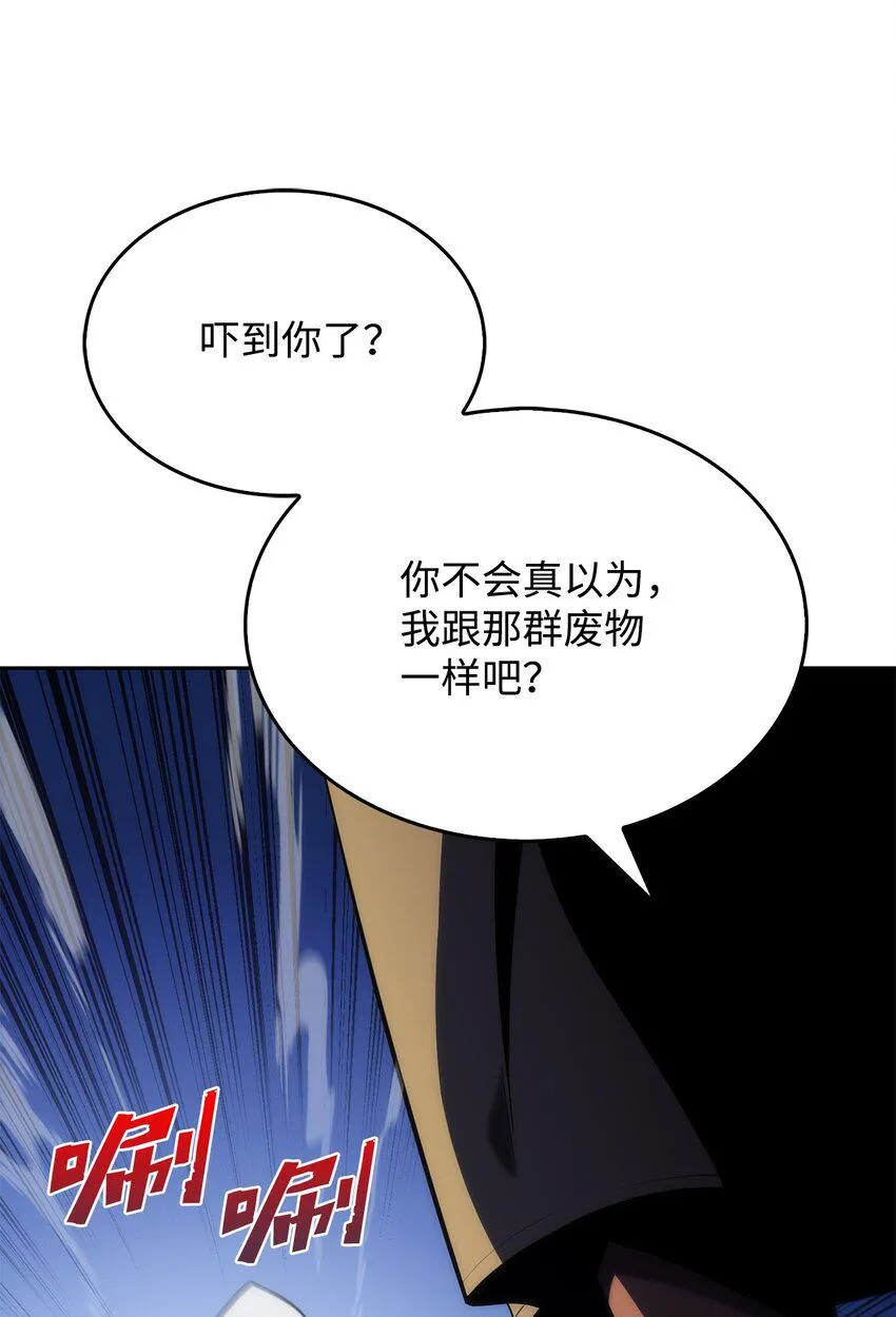02 狗急跳墙 第138页