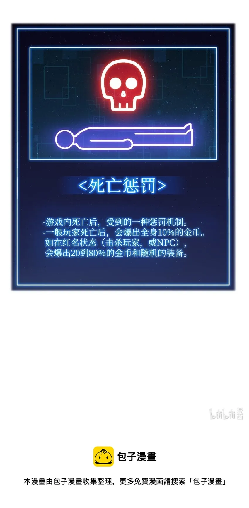 02 狗急跳墙 第144页