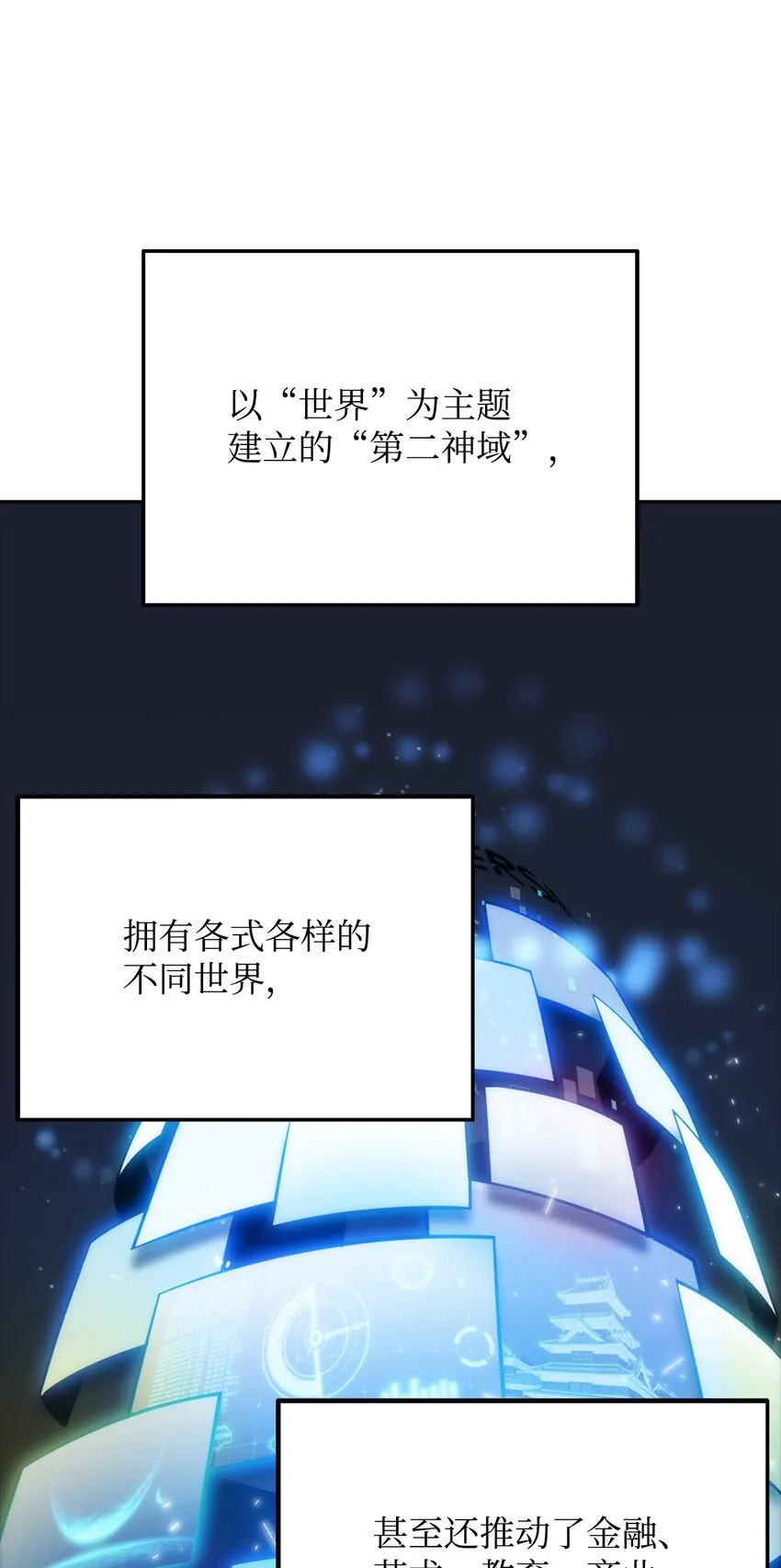 01 弱肉强食 第27页