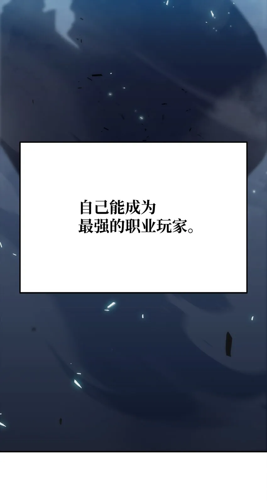 01 弱肉强食 第38页