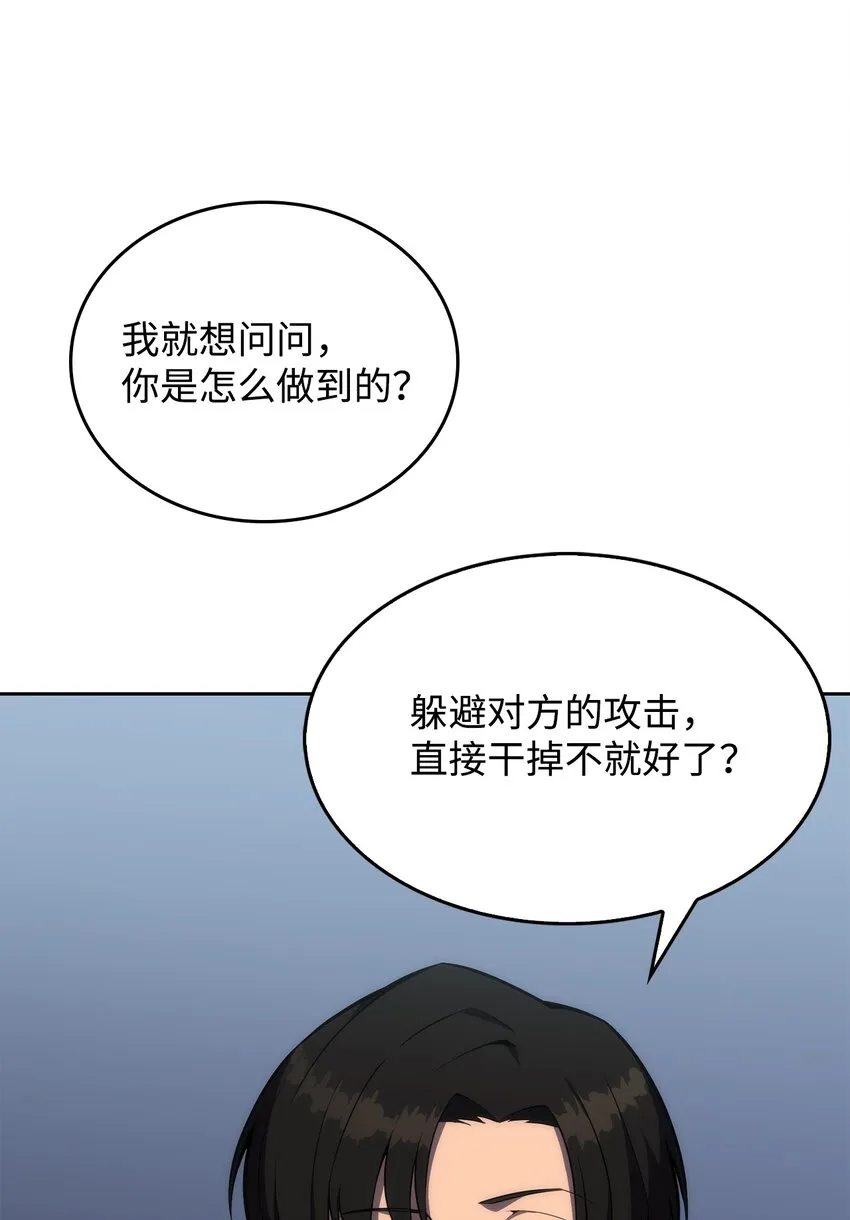 01 弱肉强食 第42页