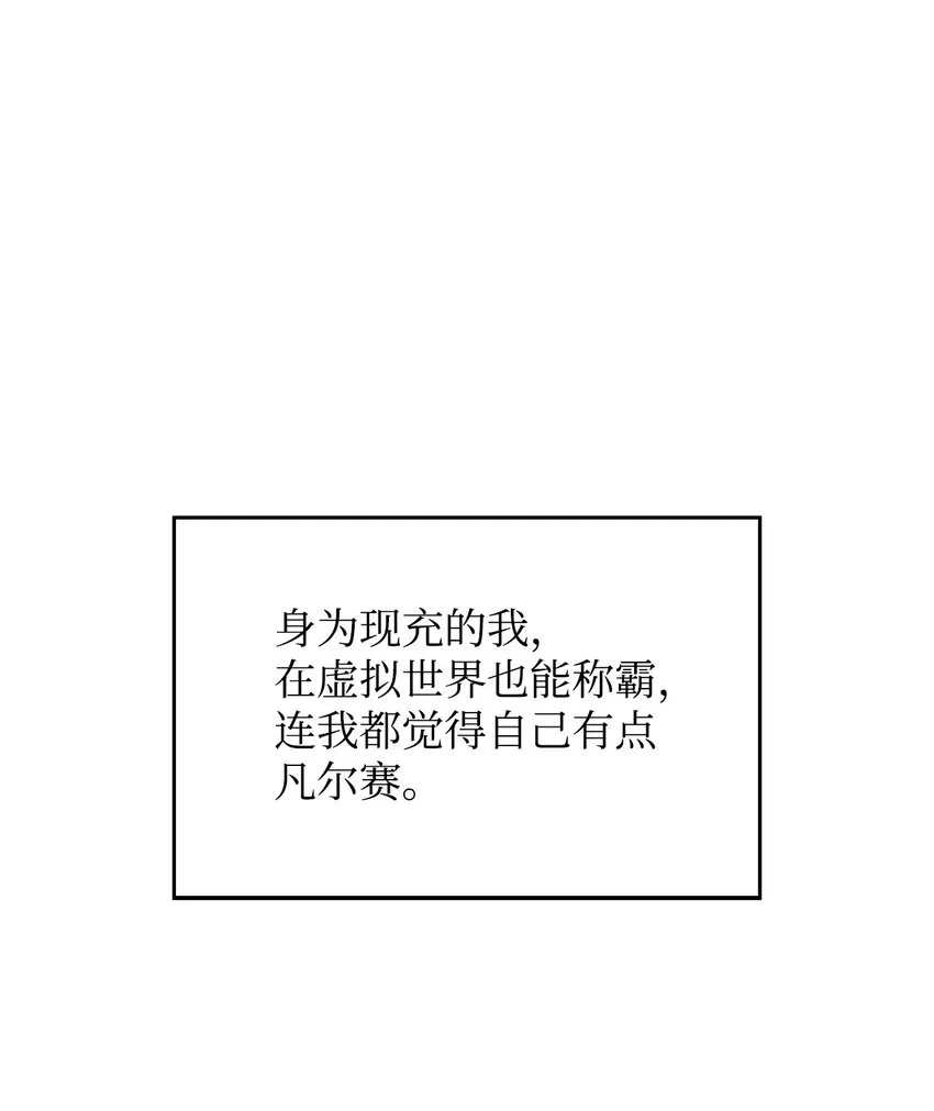 01 弱肉强食 第47页